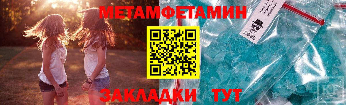 Амфетамин Розовый Омск