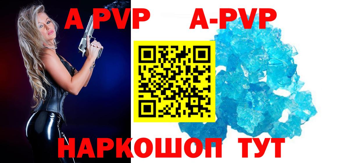 APVP мука Омск