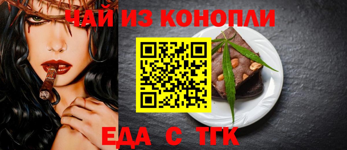 Cannafood марихуана  Вход с VPN  Омск 