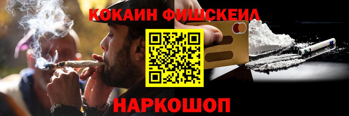 COCAIN Перу Омск