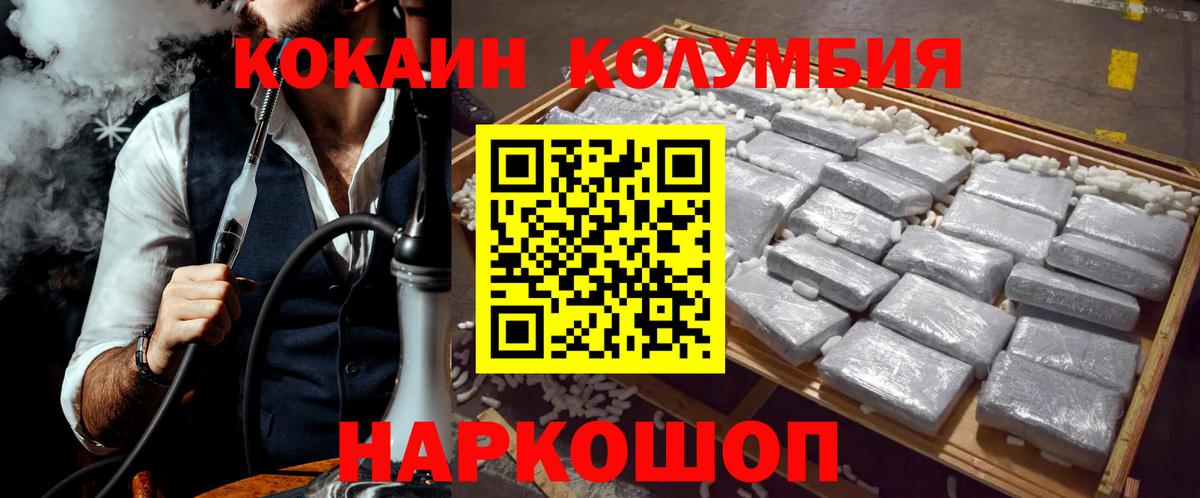 Cocaine Перу  Кокаин 99%  Cocaine  Омск 