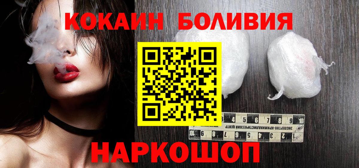 Омск  Кокаин  Вход с VPN  Cocaine Эквадор  Кокаин 97% 