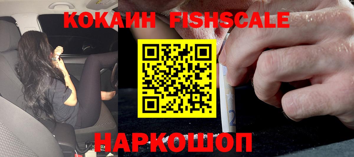 Cocaine Колумбийский Омск