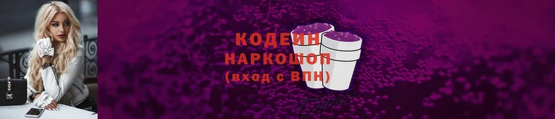 Кодеиновый сироп Lean напиток Lean (лин)  Омск 