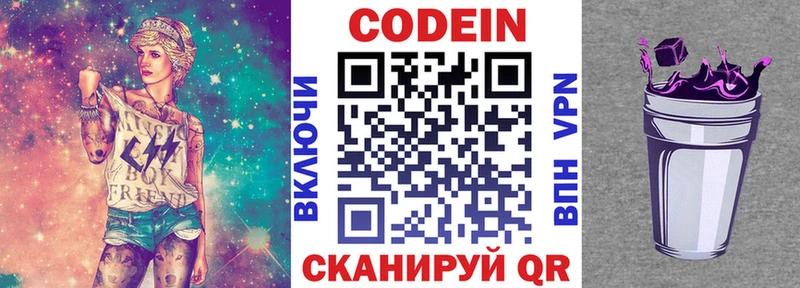 Кодеиновый сироп Lean напиток Lean (лин)  Омск 