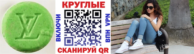мега ссылка  Омск  Экстази круглые 