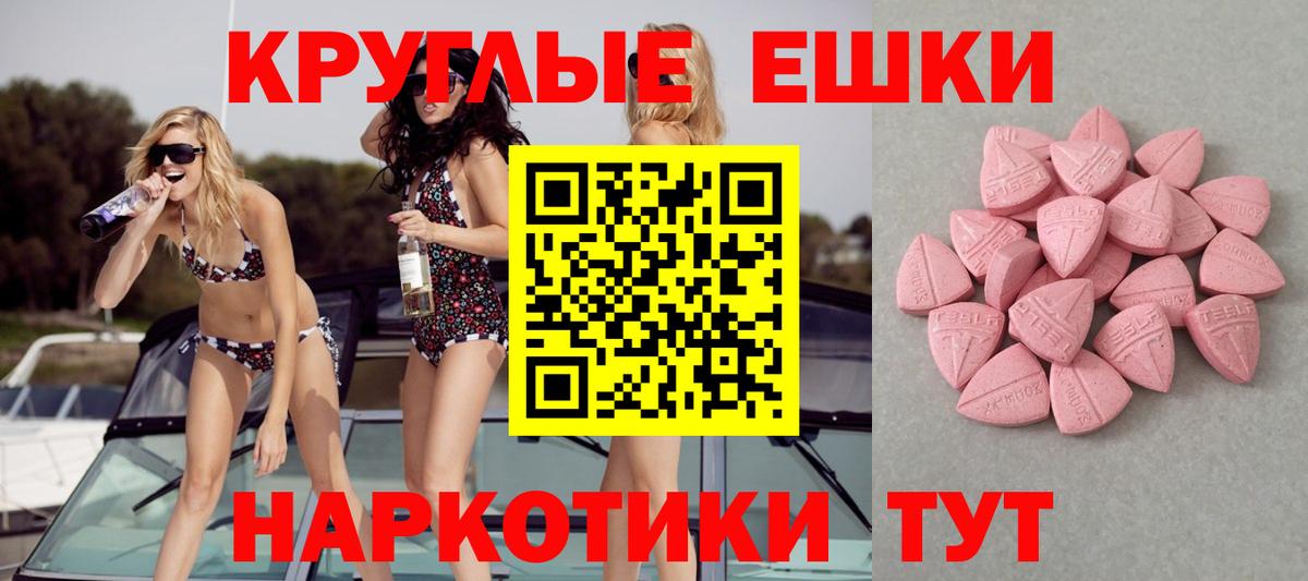 Экстази VHQ Омск