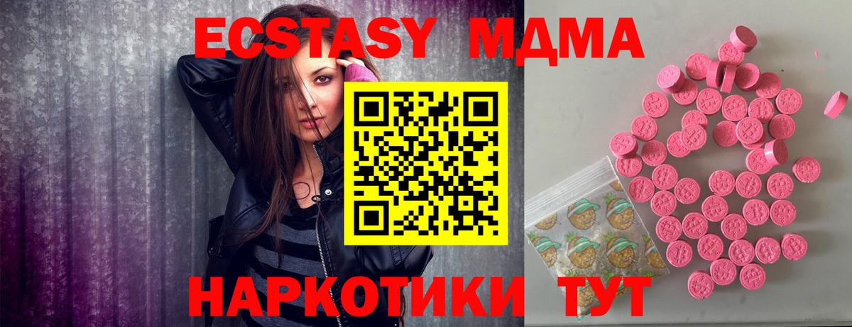 Ecstasy mix  Экстази 99%  ЭКСТАЗИ  ОМГ ОМГ tor  Вход с VPN  Омск 