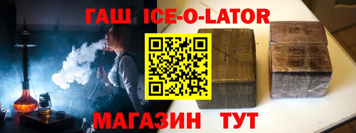 Гашиш хэш  Гашиш VHQ  Вход с VPN  Омск 