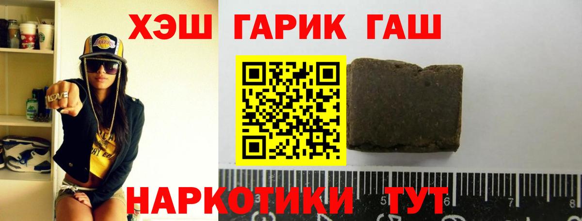 ГАШ 40% ТГК Омск