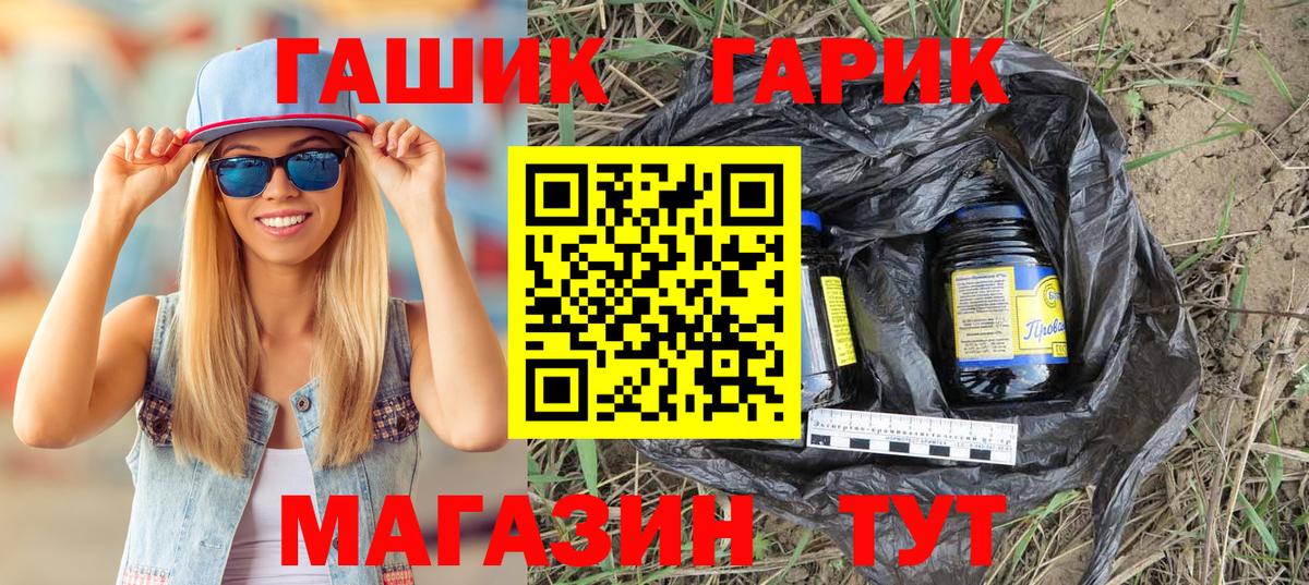 ГАШ Cannabis Омск