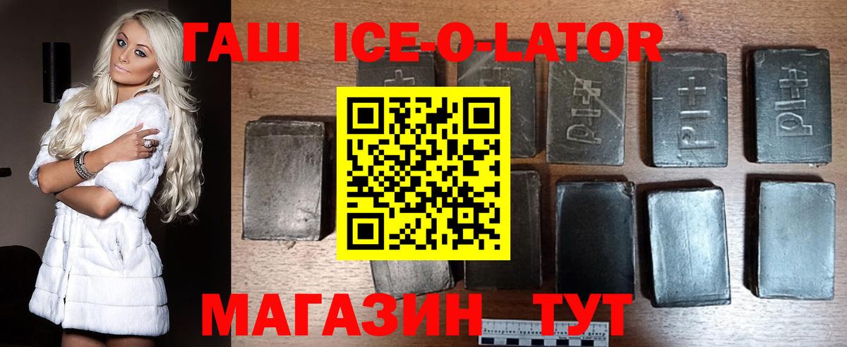 ГАШИШ гашик  Омск  где купить   ГАШ Premium  ГАШ 