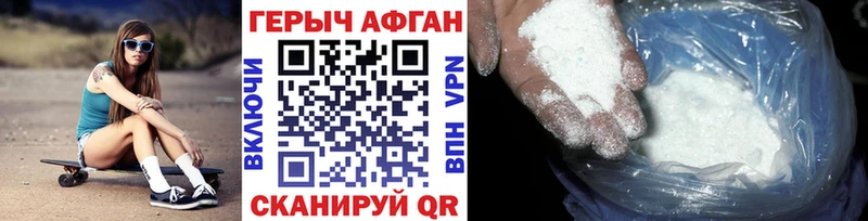 Героин хмурый Омск