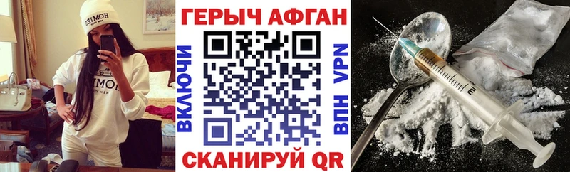 ГЕРОИН VHQ  Омск 
