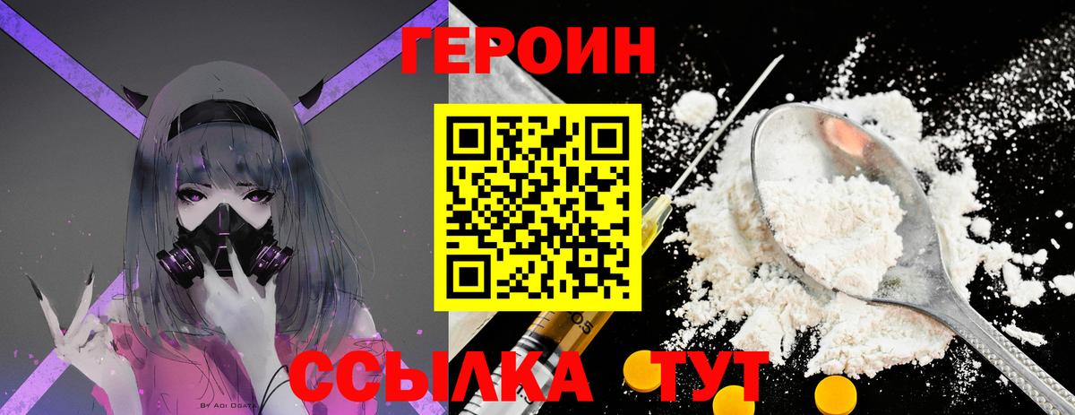 Героин Афган  ГЕРОИН  Омск  Вход с VPN 