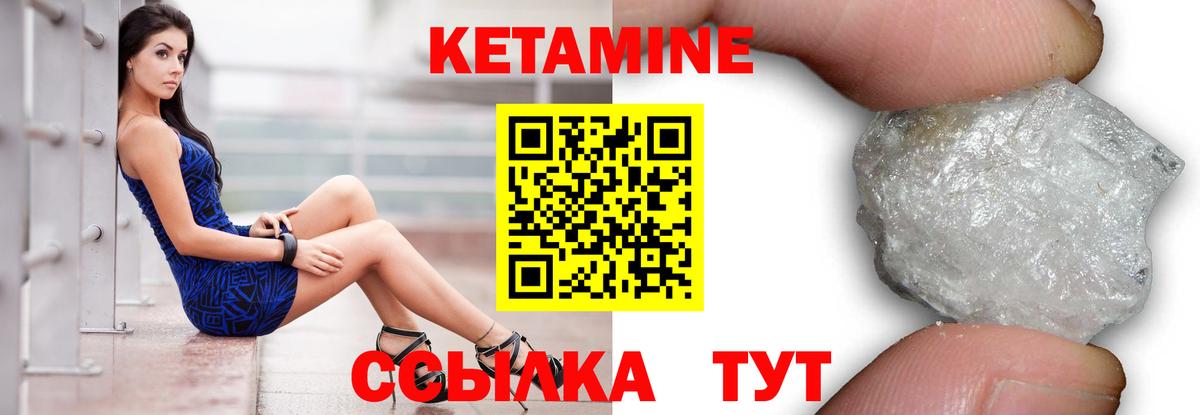 Кетамин ketamine Омск