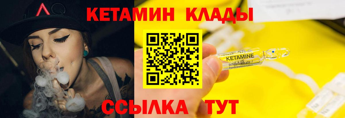 КЕТАМИН VHQ  мориарти формула  Кетамин ketamine  Омск  Вход с VPN 