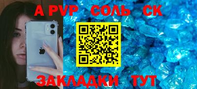 герыч Балаково