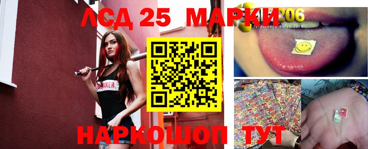 Лсд 25 экстази ecstasy  LSD-25 экстази  Омск 