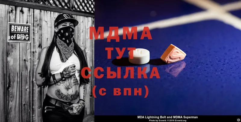 MDMA молли  Омск 