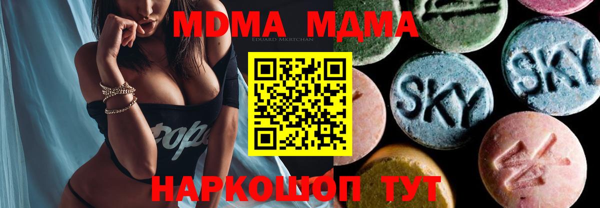MDMA VHQ  Омск  MDMA молли 