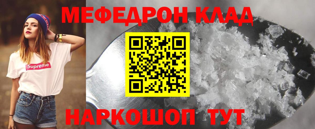 Меф VHQ  МЯУ-МЯУ  МЕФ  Омск  Меф мяу мяу 