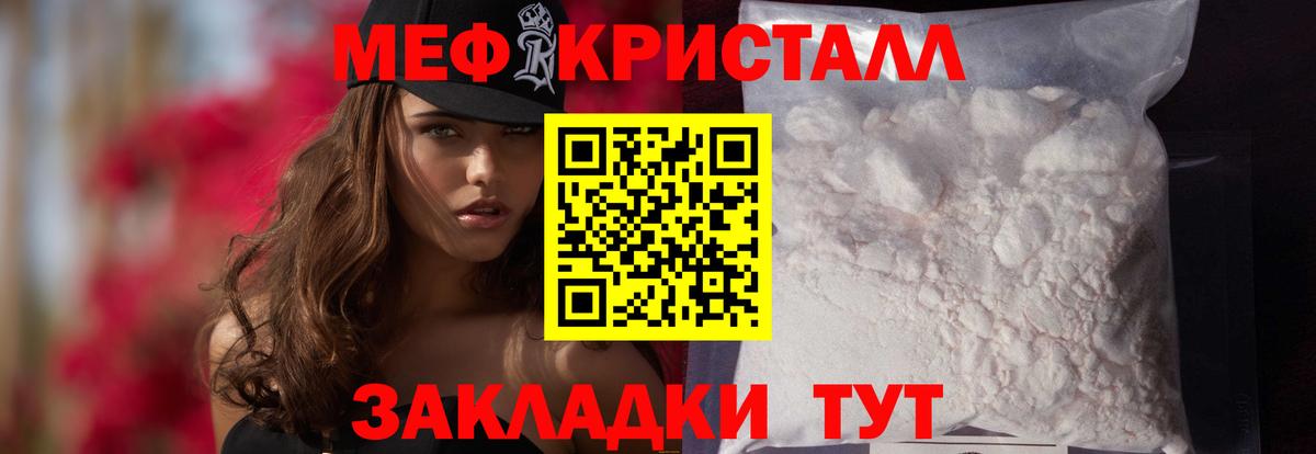 как найти наркотики  Вход с VPN  Омск  Мефедрон VHQ  МЯУ-МЯУ 