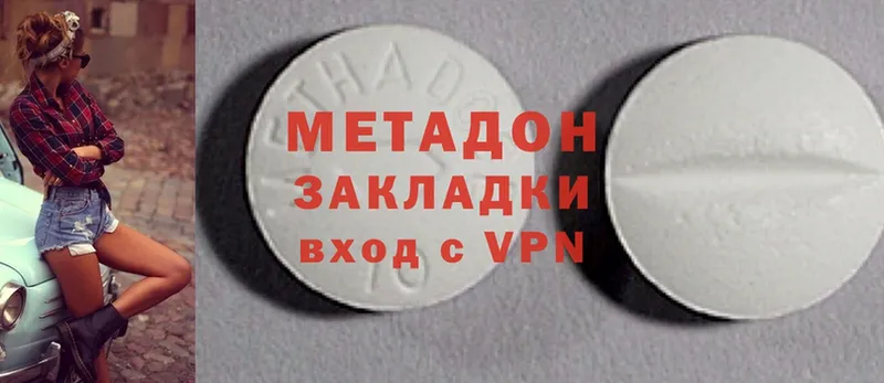 МЕТАДОН methadone  Омск 