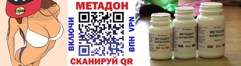 Метадон кристалл  Омск 