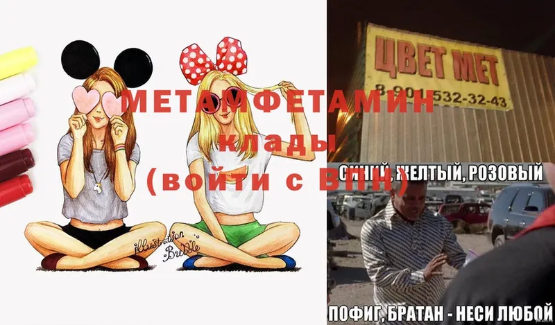 Метамфетамин пудра  Омск 