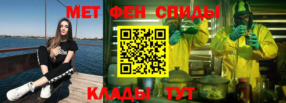 Метамфетамин пудра Омск