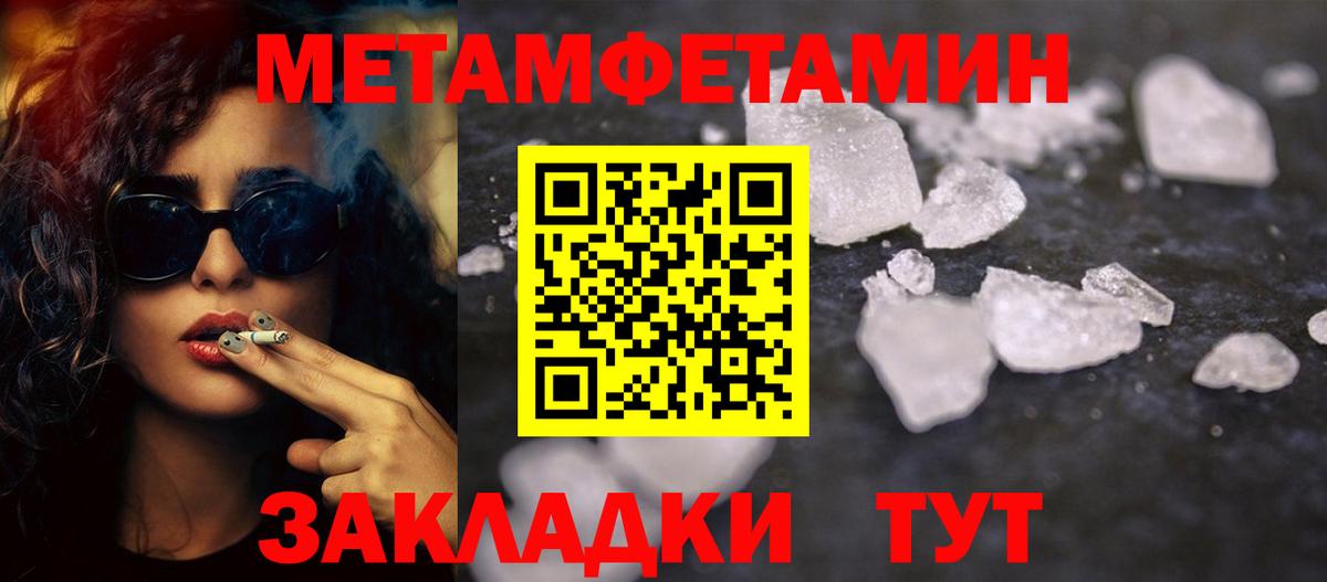 Метамфетамин пудра Омск