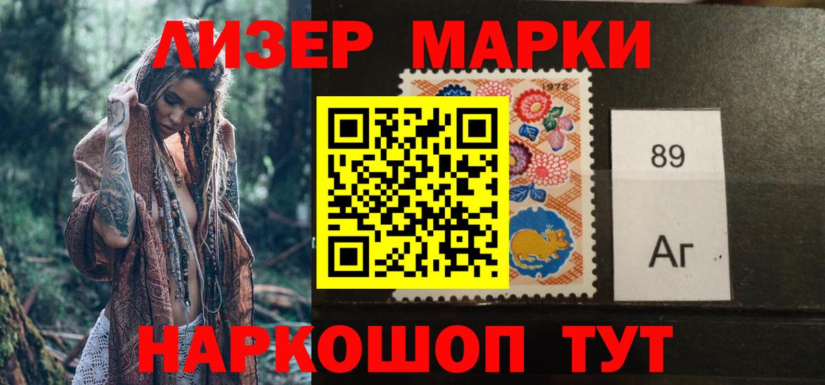 Марки N-bome 1,5мг Омск