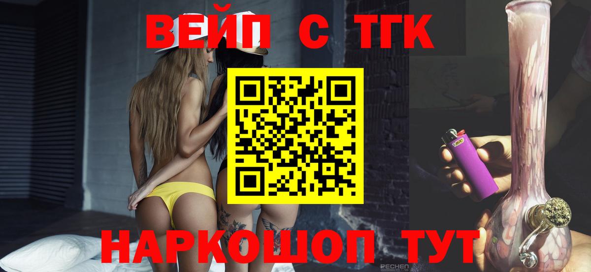Дистиллят ТГК жижа Омск