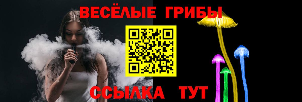 Псилоцибиновые грибы Psilocybine cubensis  Вход с VPN  где найти наркотики  Омск  Псилоцибиновые грибы ЛСД 