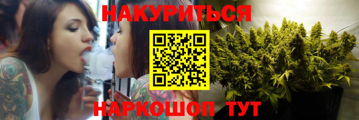 Омск  МАРИХУАНА сатива  МАРИХУАНА сатива  Вход с VPN 